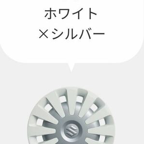 新車外し MX81SワゴンRスマイル シルバー×ホワイト スズキ純正 ホイールキャップ ４枚 14インチ ホイールカバー 納車外しの画像2