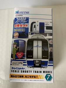 未開封/Bトレインショーティー名古屋鉄道 2000系ミュースカイ ３両セット/部品取り用/状態 動作未確認/梱包材歪み削れ黴等/ジャンク扱