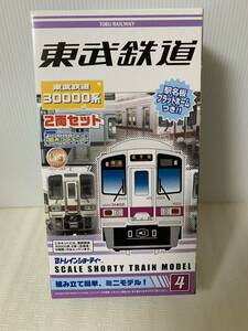 未開封/Bトレインショーティー東武鉄道 30000系 2両セット/Bトレ/組み立てキット部品取り用/状態動作未確認/外箱小傷汚れ黴等/ジャンク扱②