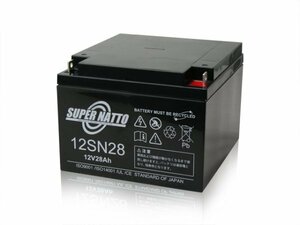 送料無料★品質補償! 安心と信頼のスーパーナット製バッテリー 12SN28 (12V28AH) [NP24-12/NP24-12B互換]保証付