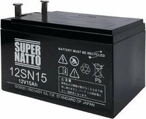 送料無料★12SN15 for Fishing スーパーナット電動リール用バッテリー 小型～中型電動リールに12V15Ah ダイワ シマノ 船釣り保証付_画像1