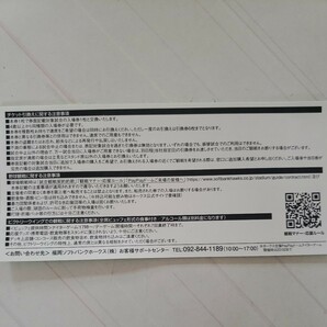 福岡paypayドームソフトバンクVS日本ハム5月6日(月)18時試合開始入場券無料引換券4枚の画像3