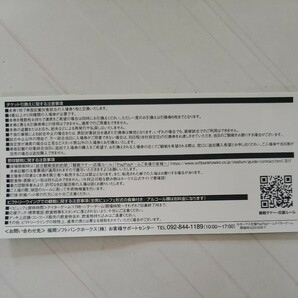 5月7日(火) PayPayドーム ソフトバンクvs日本ハム 入場券無料引換券の画像3