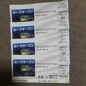５月６日(月)PayPayドーム ソフトバンクホークスvs日本ハム チケット 4枚 ③の画像1