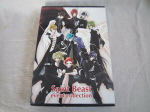 Saint　Beast　event　collection　CDなし