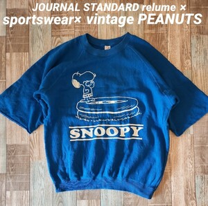 journalstandard　relumeピーナッツコラボ　スウェット　ジャーナルスタンダード　トレーナー　半袖　七分丈　五分丈　スヌーピー　SNOOPY