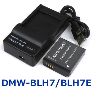 DMW-BLH7E DMW-BLH7 Panasonic interchangeable battery 1 piece . charger (USB rechargeable ) DMW-BTC9 DMC-GM5 DMC-GF7 DC-GF9 DC-GF10 DC-GF90