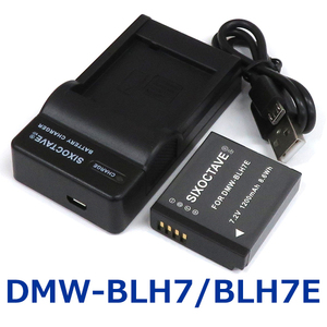 DMW-BLH7E　DMW-BLH7　Panasonic 互換バッテリー 1個と充電器（USB充電式） DMW-BTC9　DMC-GM5 DMC-GF7 DC-GF9 DC-GF10 DC-GF90