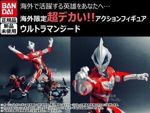 新品★BANDAIバンダイ正規品 ジャイアントアクションフィギュア ウルトラマン ウルトラマンジード