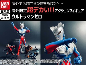 新品★BANDAIバンダイ正規品 ジャイアントアクションフィギュア ウルトラマン ウルトラマンゼロ