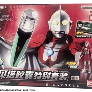 新品★BANDAIバンダイ正規品 ウルトラマン ベータカプセル スペシャルセット