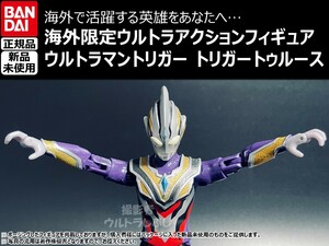 新品★BANDAIバンダイ正規品 ウルトラアクションフィギュア ウルトラマントリガー トリガートゥルース