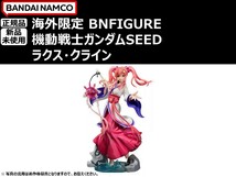 新品★海外正規品 バンダイナムコ BANDAI NAMCO BNフィギュア 機動戦士ガンダムSEED ラクス・クライン_画像2