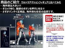 新品★BANDAIバンダイ正規品 ビッグアクションフィギュア ウルトラマン ウルトラマンブレーザー ファードランアーマー_画像4