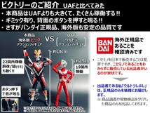 セット割引★BANDAIバンダイ正規品 ビッグアクションフィギュア ウルトラマン ウルトラマンギンガ ＆ ウルトラマンビクトリー_画像5