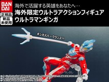 新品★BANDAIバンダイ正規品 ウルトラアクションフィギュア ウルトラマンギンガ_画像1