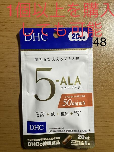 DHC-5-ALA ファイブアラ ２０日分