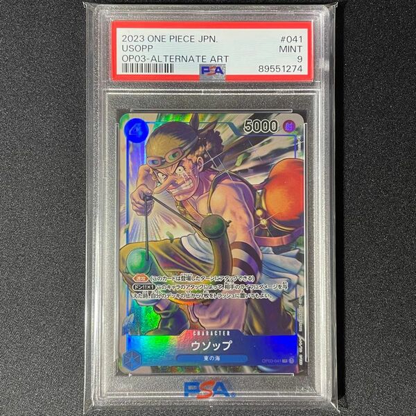 ワンピースカード　ウソップ　PSA9PSA