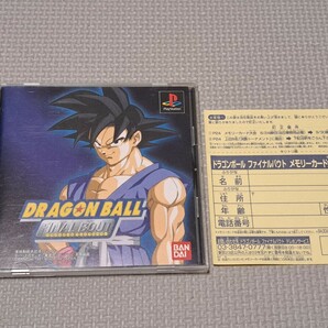 ★PS1 ドラゴンボール ファイナルバウト 帯付き★の画像1