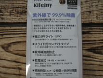 kileiny・キレイニー^,,.紫外線で99.9％除菌(家中どこでも外出先どこでも)紫外線UV-C除菌*スライド式コンパクトタイプ_.,,^「未使用品」_画像2
