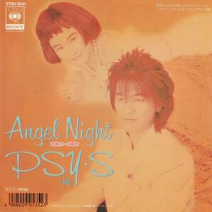 シティーハンター2 ANGEL NIGHT 歌）PSY・S ＥＰレコード 1988の画像2