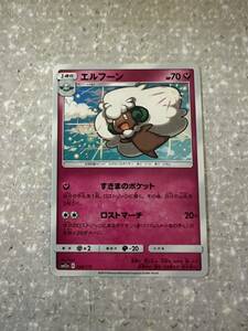 ポケモンカード　エルフーン　SM12a 098/173 