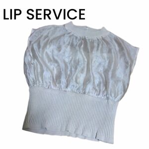 【LIP SERVICE】ベージュブラウン キャミソール タンクトップ フリー