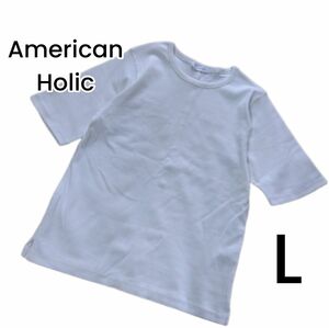 【American Holic】オフホワイト 半袖カットソー Tシャツ Lサイズ