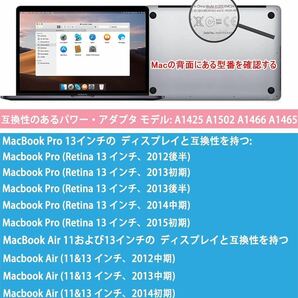 MacBook Pro 充電器 60W Mag 2 T型 互換 電源アダプタ MacBookPro13インチおよび15インチ用の電源アダプタの交換(2012年半ば以降)の画像3