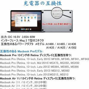 Macbook Pro 充電器 60W M2 T 型 Macbook Pro 用 互換 電源アダプタ Mac Book A1466 / A1465 / A1436 / A1435 / A1425 / A1502 T字コネクタの画像3