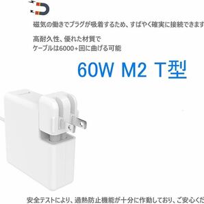 Macbook Pro 充電器 60W M2 T 型 Macbook Pro 用 互換 電源アダプタ Mac Book A1466 / A1465 / A1436 / A1435 / A1425 / A1502 T字コネクタの画像5