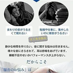 【聴覚のプロが推薦】睡眠用 耳栓 シリコン 遮音 防音 ノイズキャンセリング イヤープラグ 快眠 安眠グッズ 騒音対策 32dB低減の画像2