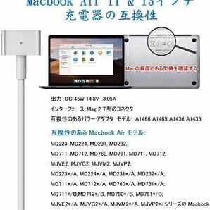 Macbook Air 用 充電器 45W Mag 2 T 型 互換 電源アダプタ Macbook A1435 / A1436 / A1465 / A1466 T字コネクタ 11インチおよび13インチの画像4