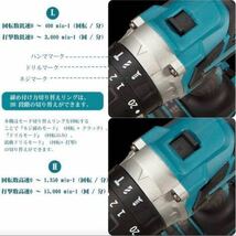 充電式電動ドリルドライバー 18 vバッテリーMAKITAに対応可能 makita 交換性バッテリーも使用可能_画像4