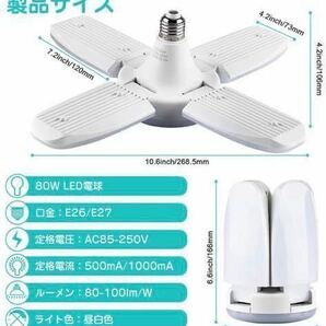 2個セット 5 灯式 80W LEDライト ガレージライト 6000lm LED電球 6500K 天井照明 超高輝度 取付簡単 工事不要 角度調節 ペンダントライトの画像4