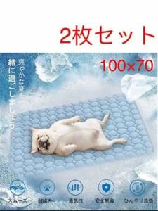 ペット用シーツ 夏用ペットマット 犬猫用 クールマット 冷却マット 犬 猫 パッド 涼感クッション 暑さ対策 ひんやり 冷感 シーツ メッシュ