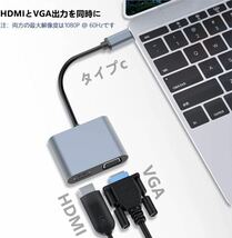 USB C ハブ Type C ハブ VGA HDMI アダプタ 2in1 変換 アダプター 4K@30Hz HDMI / 1080P VGA UHD コンバータ USB ハブ HDMI _画像2