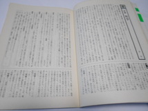 ★桐原書店　『大学入試　標準現代文　1日1時間』　編著・大楽武男_画像9