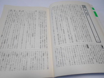 ★桐原書店　『大学入試　標準現代文　1日1時間』　編著・大楽武男_画像8