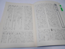 ★桐原書店　『大学入試　標準現代文　1日1時間』　編著・大楽武男_画像5