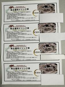 * craft bireji запад Ояма гостеприимство напиток талон 500 иен раз 4 листов итого 2000 иен минут иметь временные ограничения действия 2025 год 2 конец месяца до дня 