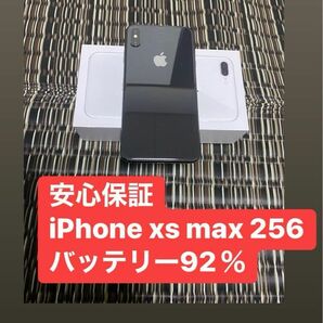 iPhone XS max 256gb SIM フリー安心保証