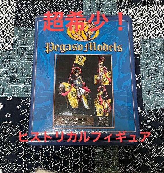 【超希少超貴重品】German Knight XV Century ドイツの騎士 十五世紀（騎馬）ヒストリカルフィギュア　未開封