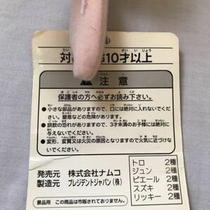 ぬいぐるみ ジュン アクションぬいぐるみ 「どこでもいっしょ」中古品  #y-7906の画像9