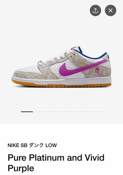 Nike SB Dunk Low Rayssa Leal PRM "Pure Platinum and Vivid Purple"