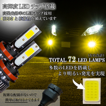 タント タントカスタム L350S L360S L375S L385S LA600S LA610S LEDフォグランプ イエロー H8 H11 H16 黄色 LED バルブ 車検対応 後付け_画像2