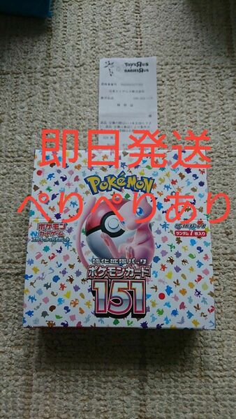 値引き【即日発送】ポケモンカード1511box シュリンクなし sv2a ポケカ 強化拡張パック マスターボール 製造番号一致 