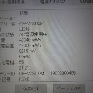 PC部品 CF-SZ専用 純正バッテリー CF-VZSU0MJS (6400mAh) 充電指数55回 Y1000の画像4