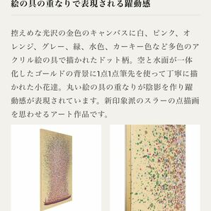 KARE カレ フラワーボート ゴールドピンク 100x80cm タッチドピクチャー アートパネル の画像8