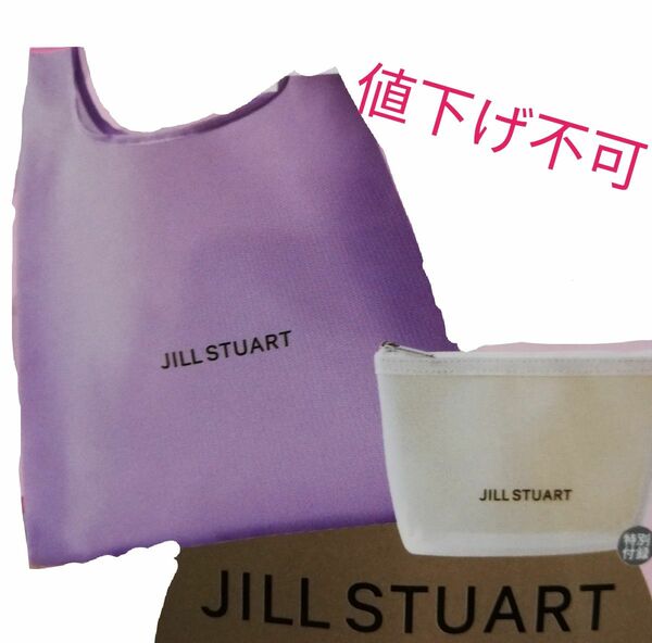 値下げ不可　ゼクシィ　6月号　雑誌の 付録　 JILLSTUART ピンク色　エコバッグ 　白色　 ポーチ　 ジルスチュアート